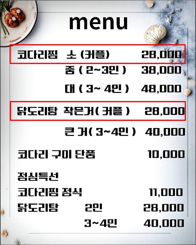 이 구역 푸짐함 끝판왕👍
