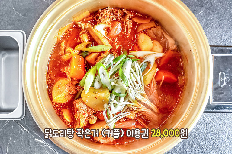 12시간 동안 염지한 국내산 닭