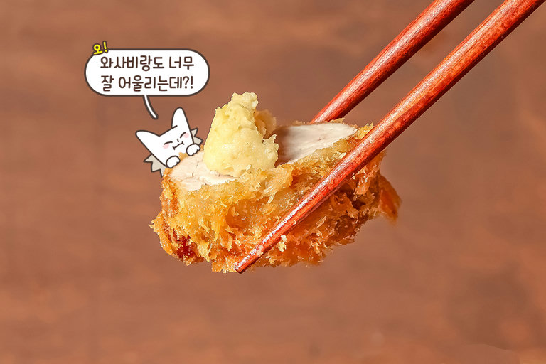 훈연 향이 입혀진 돈가스와 알싸한 백와사비 조합🌶️