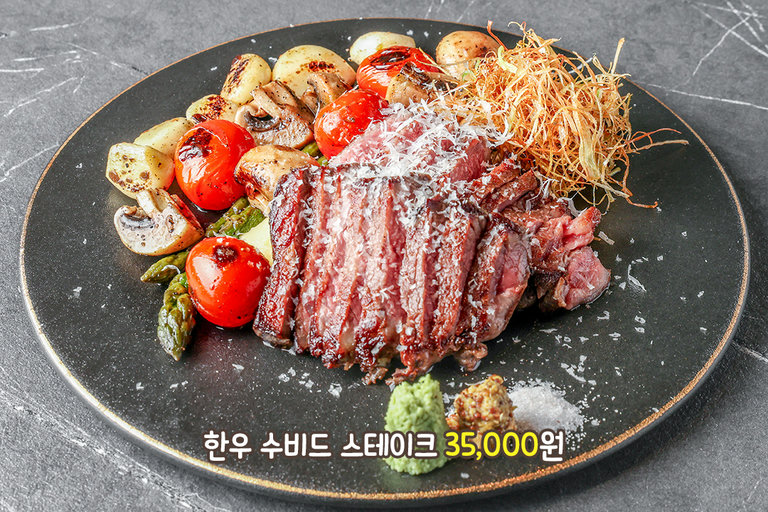 육즙이 살아있는 한우 수비드 스테이크