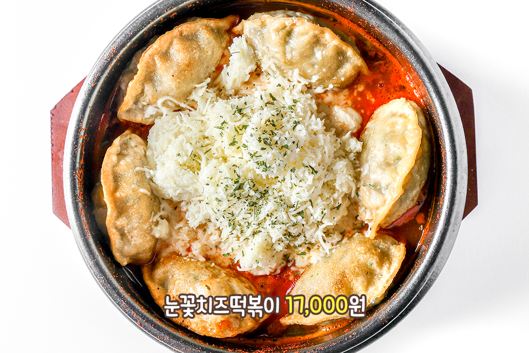 달콤매콤한 소스와 치즈의 환상 조합🧀