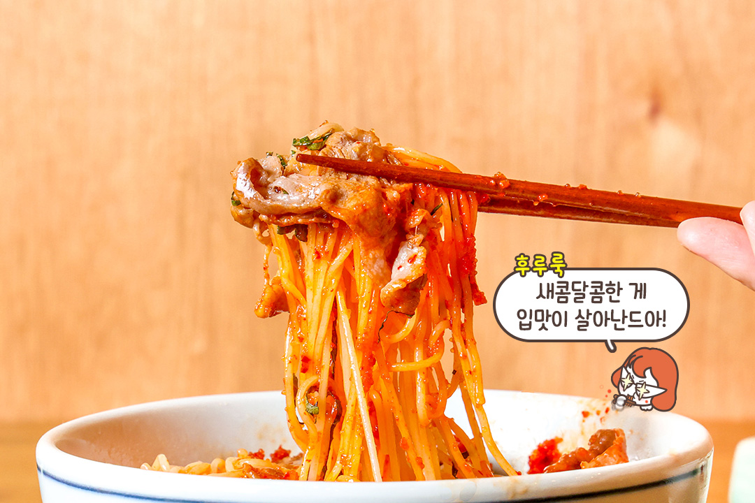 톡톡 터지는 재미가 있는 청어알비빔면🍝