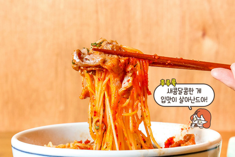 톡톡 터지는 재미가 있는 청어알비빔면🍝