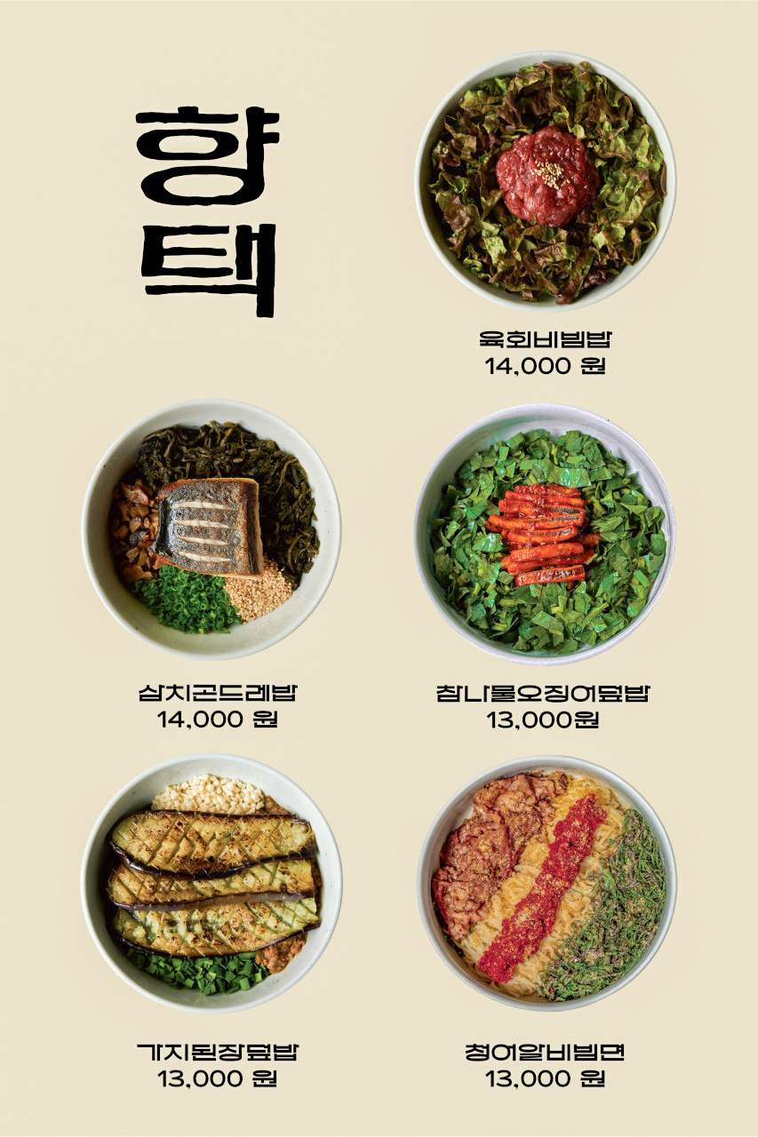자극적인 음식에 지쳤다면 여기💛