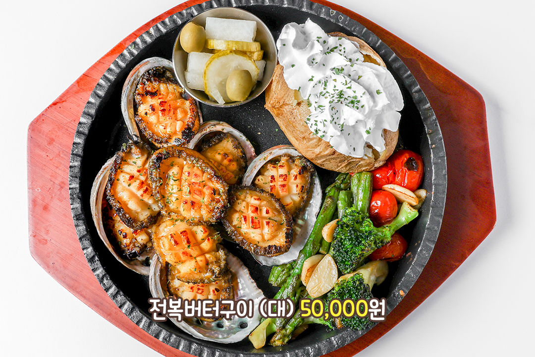 고소한 풍미가 살아있는 전복버터구이🦪