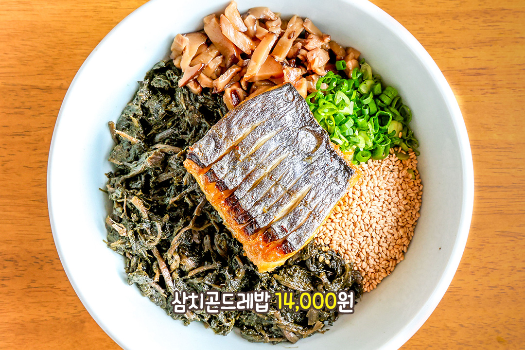 담백함하지만 킥이 있는 삼치곤드레밥🐟