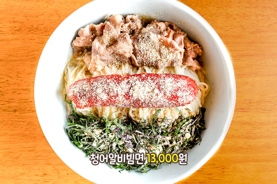 톡톡 터지는 재미가 있는 청어알비빔면🍝