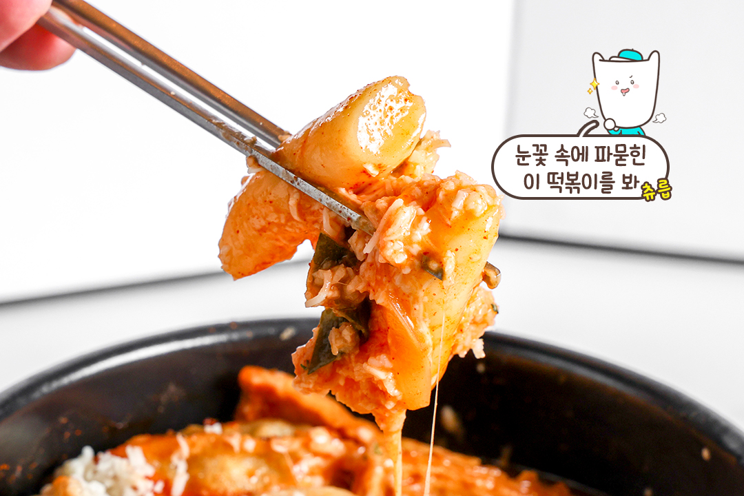 달콤매콤한 소스와 치즈의 환상 조합🧀