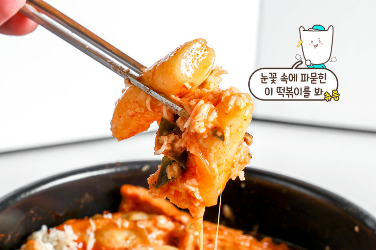 달콤매콤한 소스와 치즈의 환상 조합🧀