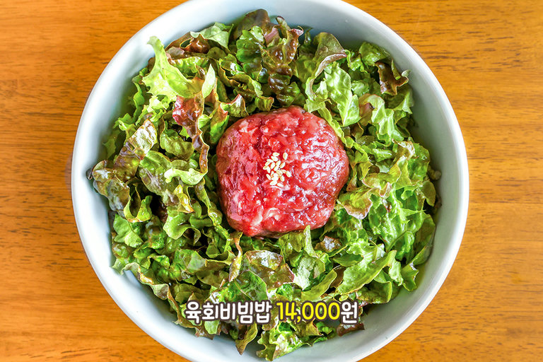입안 가득 퍼지는 육회의 고소한 풍미🥩