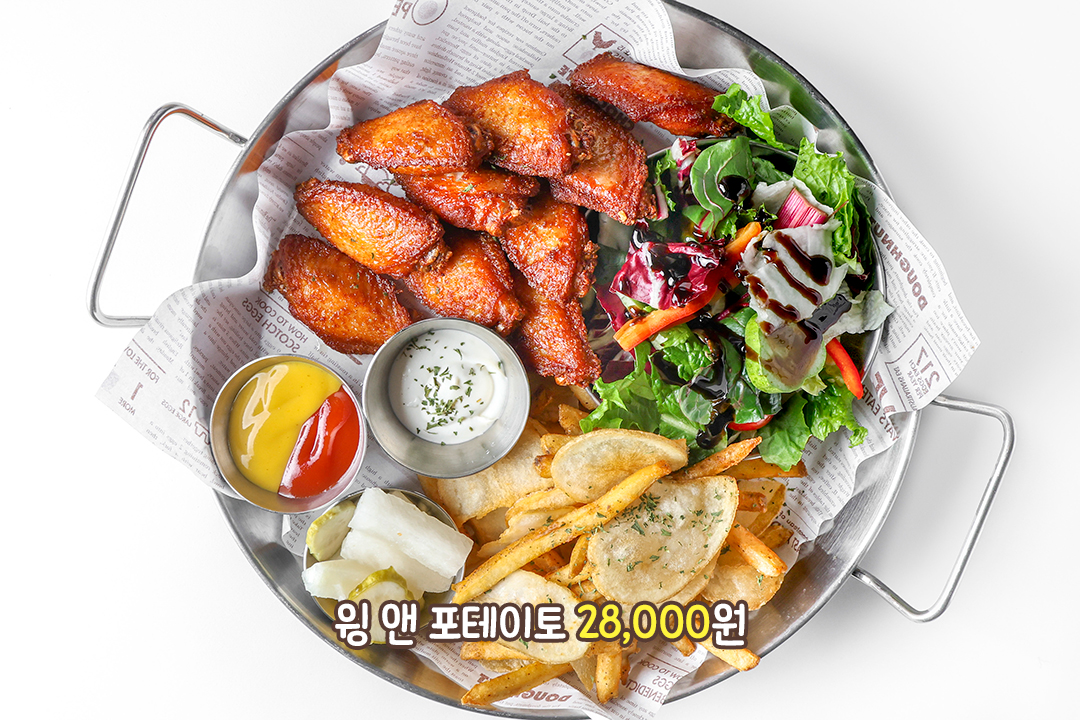 바삭짭짤한 윙 앤 포테이토🥔
