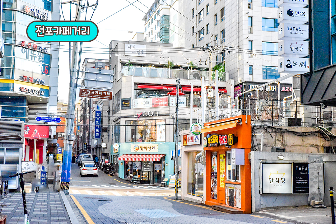 전포동 데이트의 마무리를 책임질 완벽 코스🚩