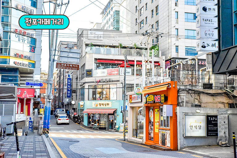 전포동 데이트의 마무리를 책임질 완벽 코스🚩