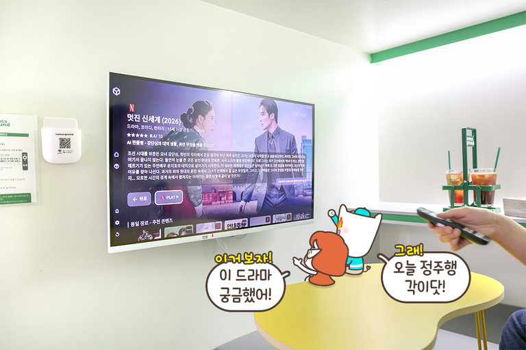 OTT 정주행하기 딱 좋은 곳🎬