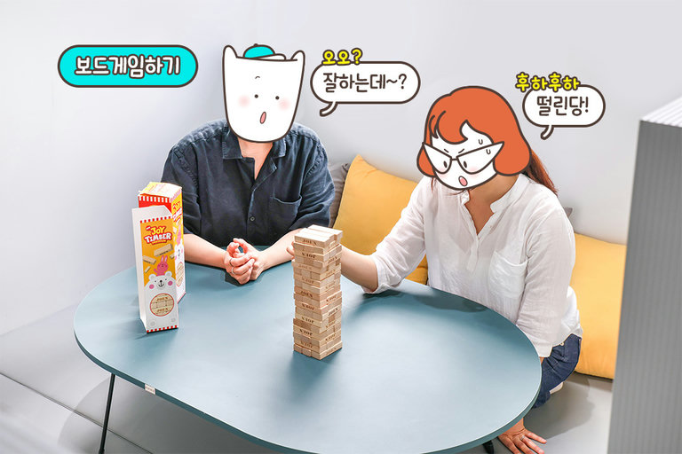 지루할 틈 없는 보드게임 타임