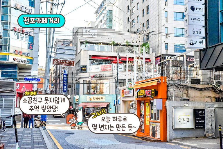 역세권에 전포카페거리 데이트까지 한 번에💚