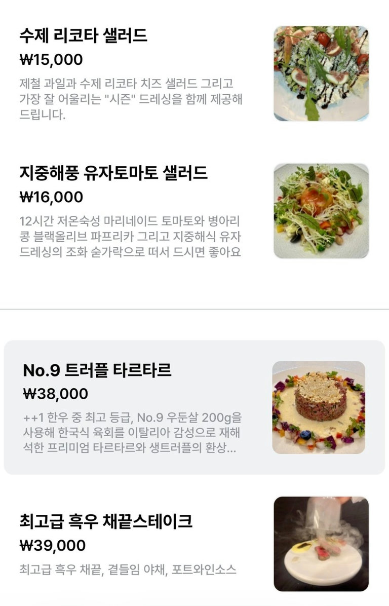 차원이 다른 셰프의 요리😋