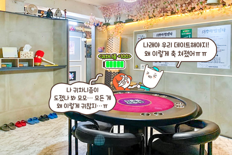 보드게임에 딱 맞는 편안한 공간✨