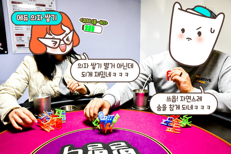 특명! 의자를 모두 쌓아라!