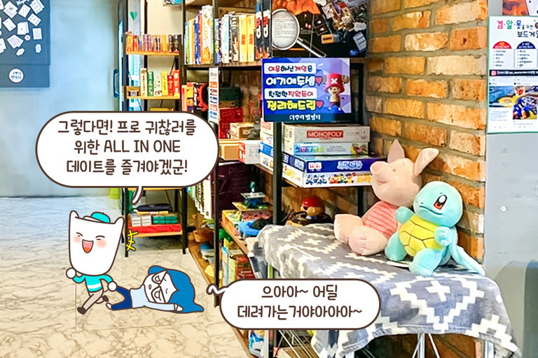 보드게임에 딱 맞는 편안한 공간✨