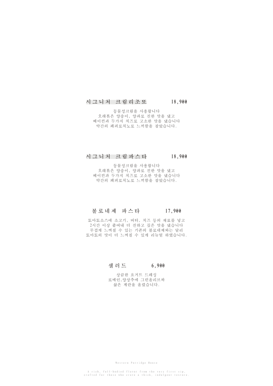 핵심만 집중한 메뉴 구성🥩