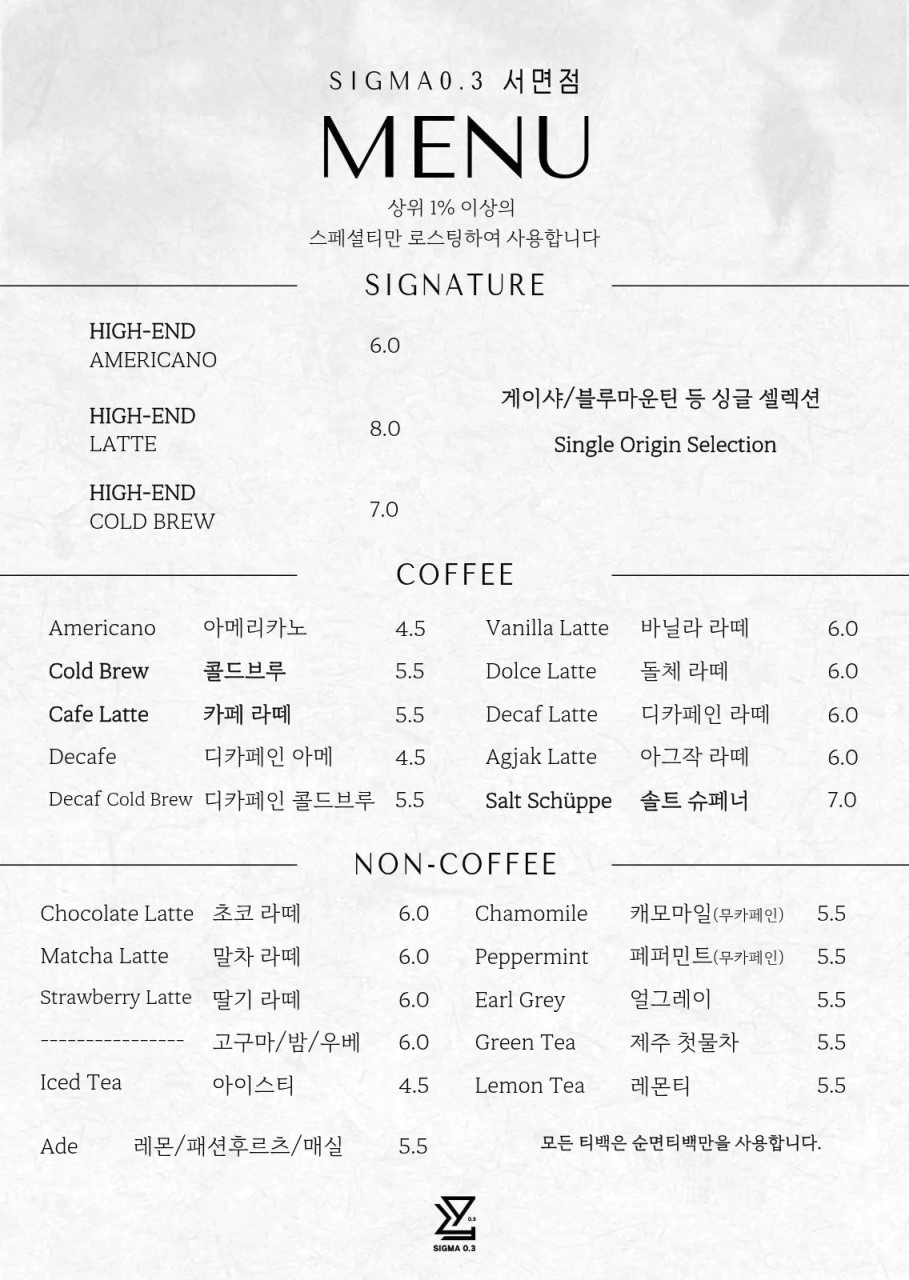 에스프레소부터 20시간 저온추출 콜드브루까지☕