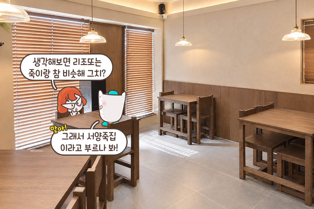 도란도란 대화 나누기 좋은 곳💬
