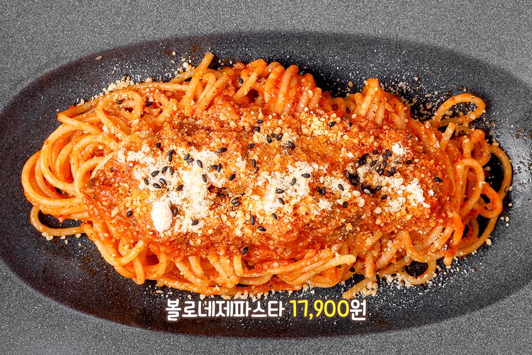 수제 소스라 더 맛있는 볼로네제🍝