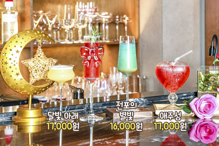 하몽 멜론 프로슈토와 시그니처 칵테일