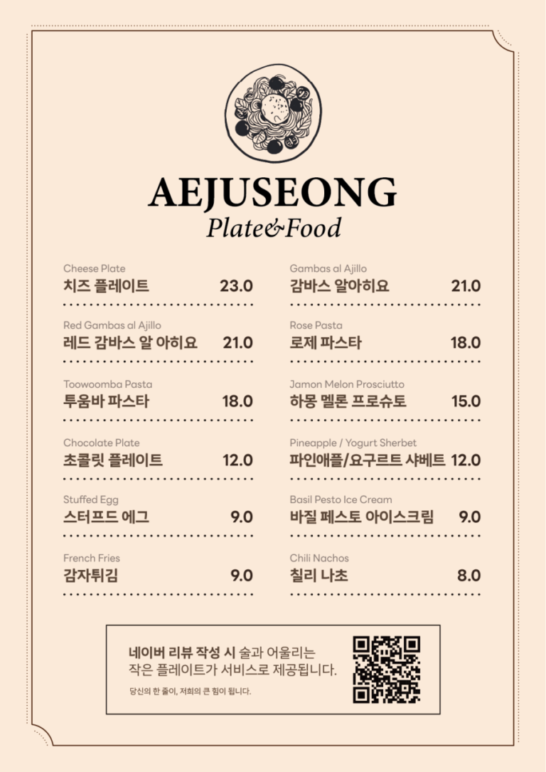 바텐더가 들려주는 칵테일 이야기