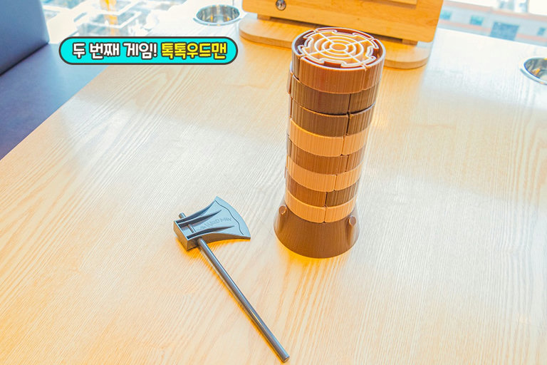 자네, 스트레스를 풀어볼 텐가?