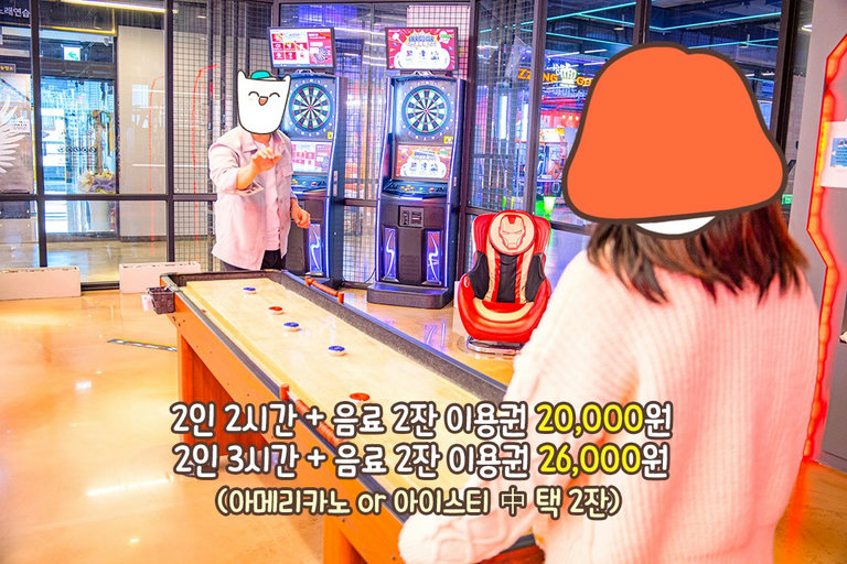 이제 몸 좀 풀어볼까?