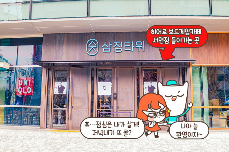 프라이빗한 곳에서 레어한 게임을 즐길 수 있는 보드게임카페!