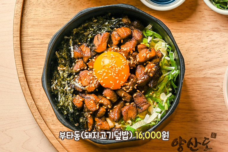 야들야들한 돼지고기 덮밥🥩