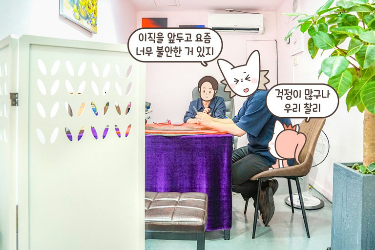 누구나 하나쯤 가지고 있는 고민거리