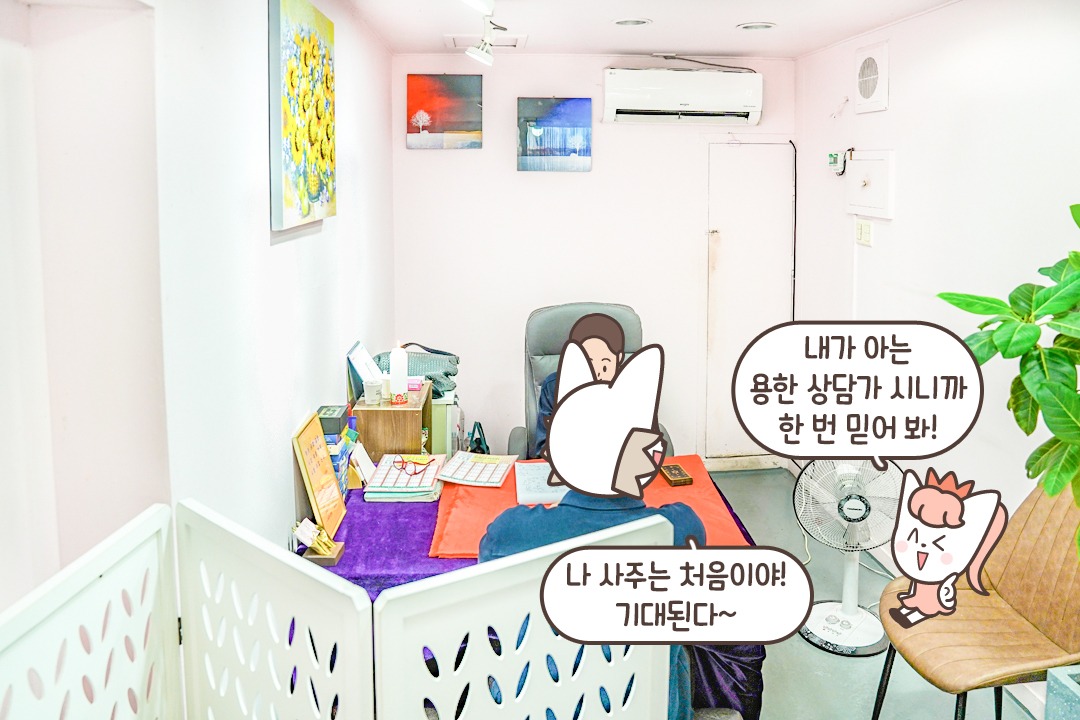 미래의 일을 맞추는 데 특화된 곳