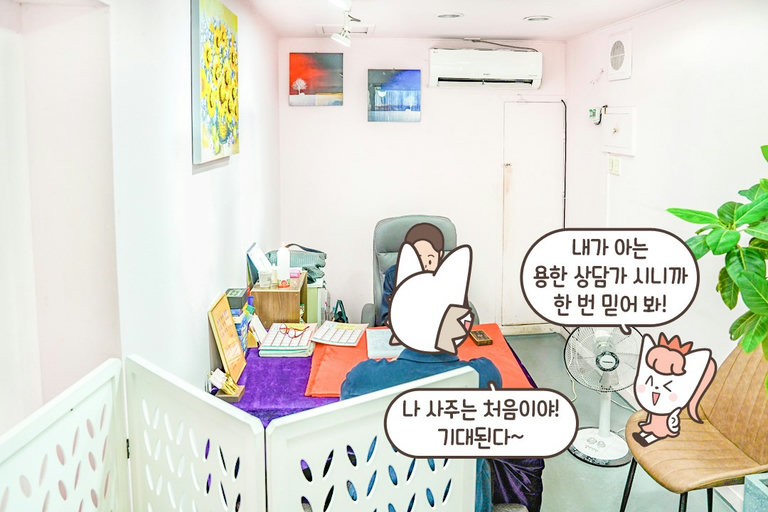 미래의 일을 맞추는 데 특화된 곳