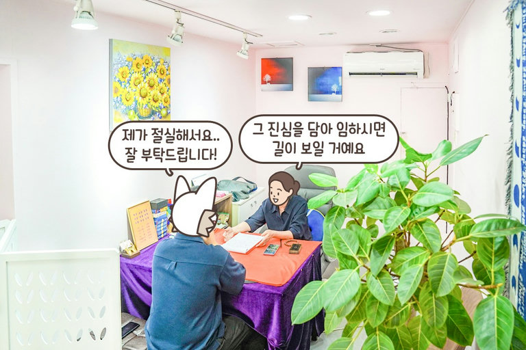 미래의 일을 맞추는 데 특화된 곳