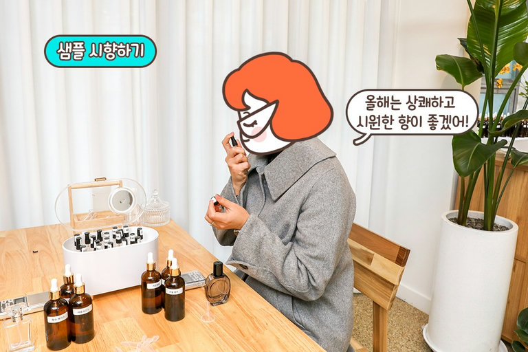 명품 향료를 이곳에서?!💫