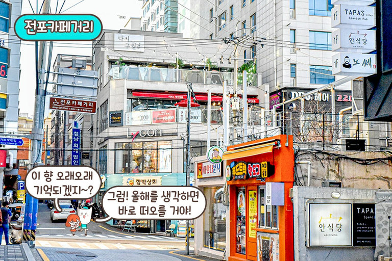 서면과 전포동 사이 꿀 위치