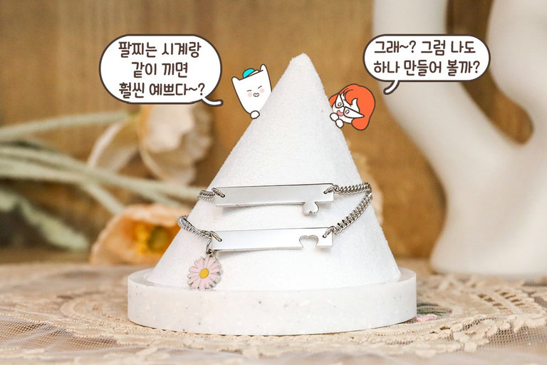 내 손목에 딱 맞는 체인👍