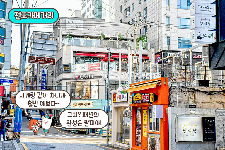 📍서면과 전포동의 중간 위치