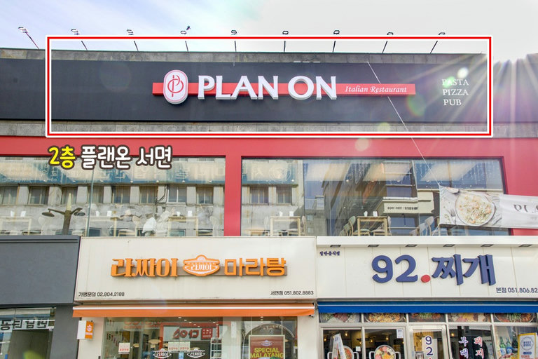서면과 전포동 사이👍