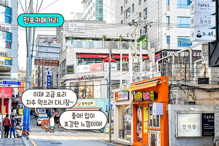 서면과 전포동 사이👍