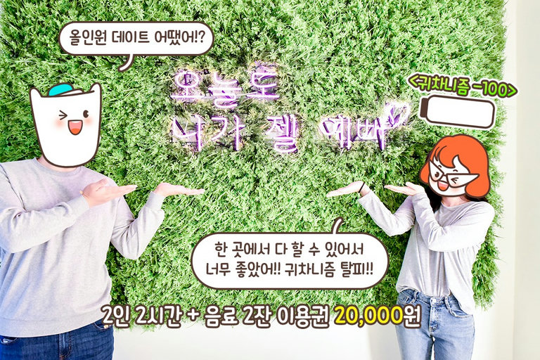포토존 퀄리티 좀 보세요!!!