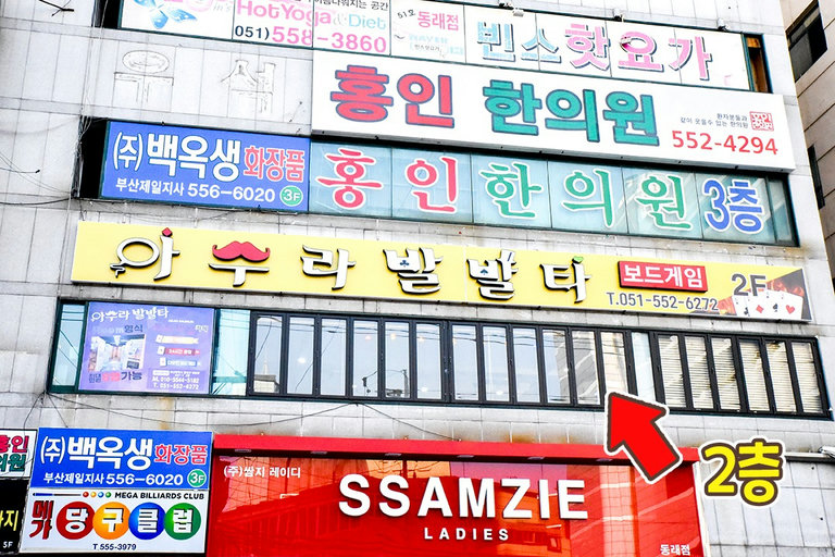 먹고, 게임하고, 찍어라!
