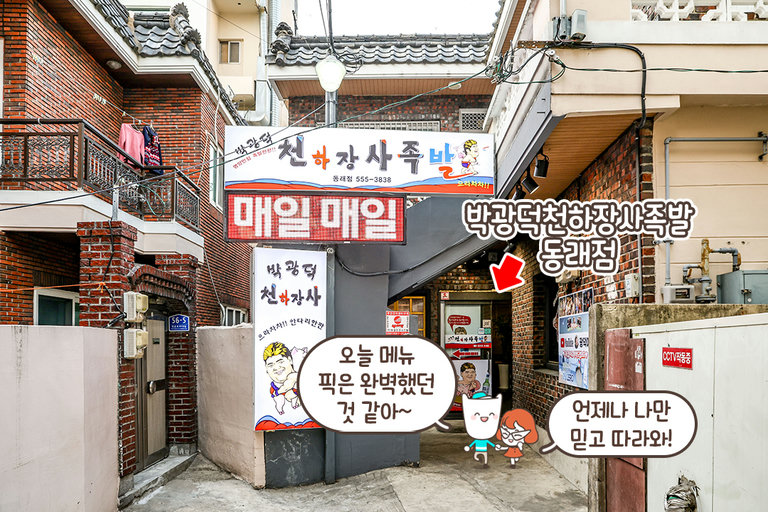 온천천 산책하고 들르기 딱 좋은 위치