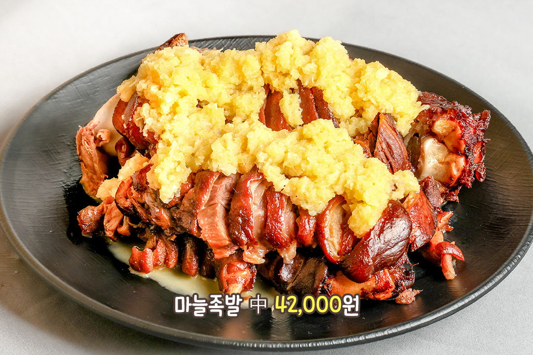 알싸한 마늘 향이 살아있는 마늘족발