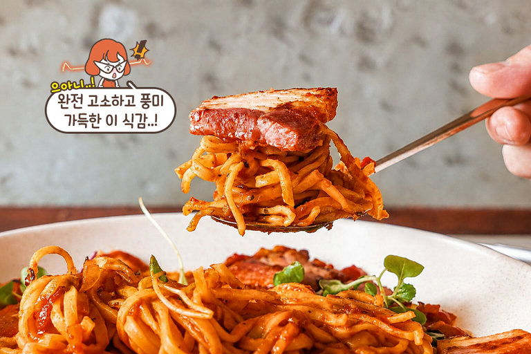 생면으로 즐기는 정통 아마트리치아나🍅