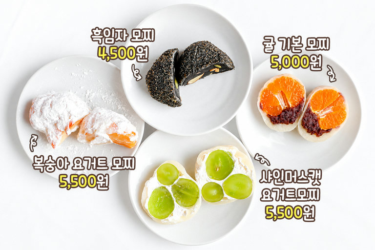상큼한 과일이 가득한 모찌🍊